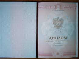 Купить диплом политолога недорого 6